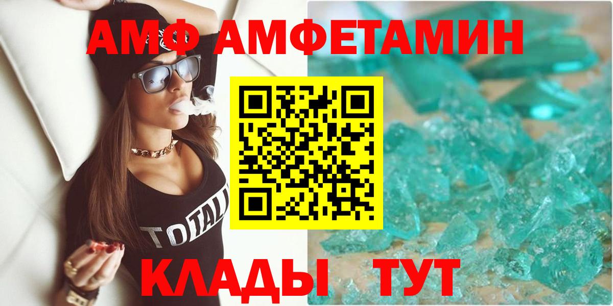 АМФЕТАМИН Premium Набережные Челны
