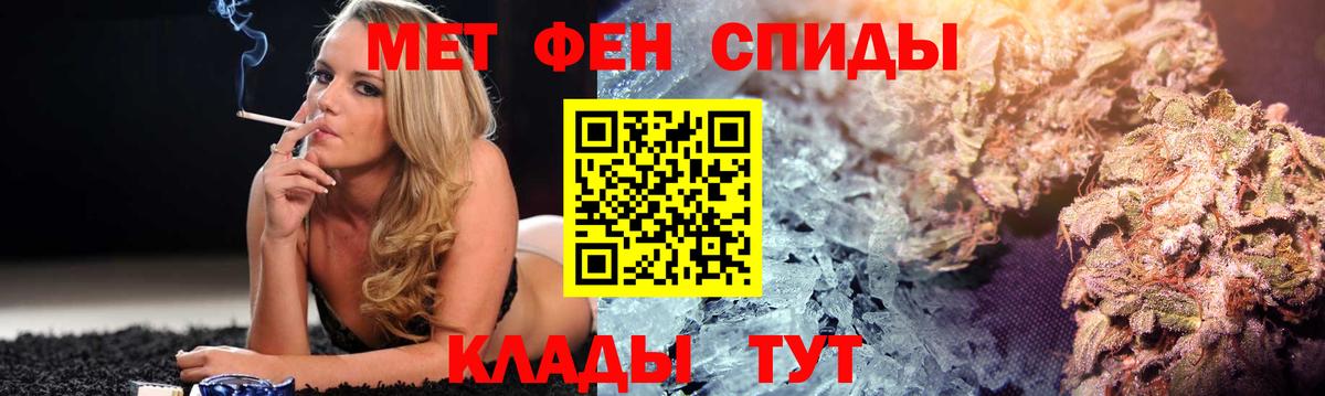 АМФЕТАМИН  Вход с VPN  Набережные Челны  Амфетамин 97% 