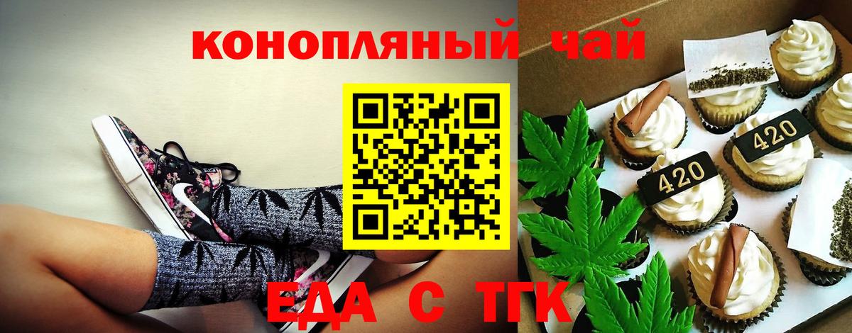 Canna-Cookies конопля  Вход с VPN  Набережные Челны 