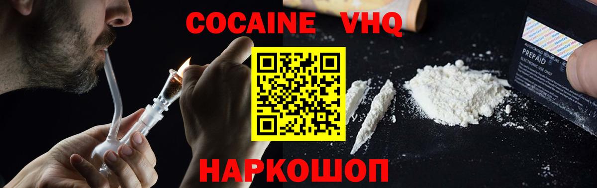 Набережные Челны  Кокаин Колумбийский  COCAIN Колумбийский  Вход с VPN 