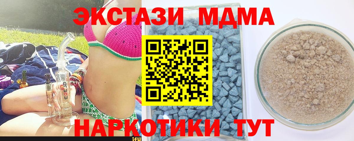 Ecstasy Cube  ЭКСТАЗИ  Набережные Челны  Вход с VPN  Экстази TESLA 