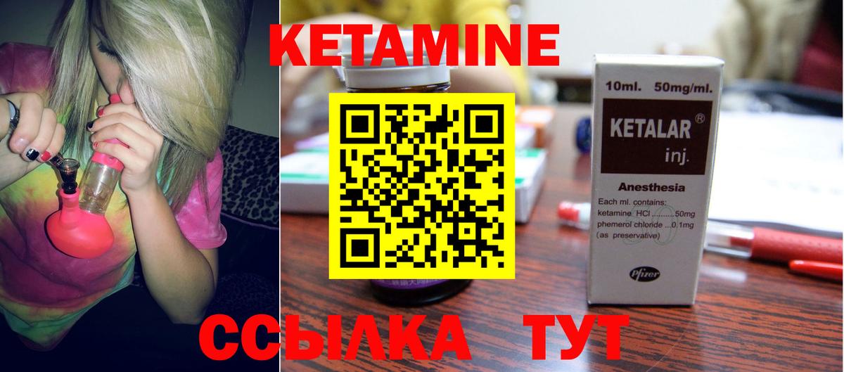 Кетамин VHQ Набережные Челны