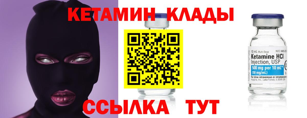 darknet состав  Вход с VPN  Набережные Челны  КЕТАМИН VHQ 