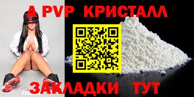 прущие крисы Канаш