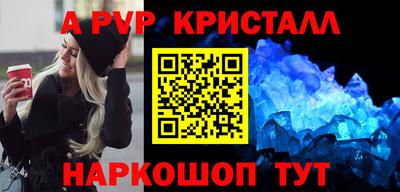 прущие крисы Канаш