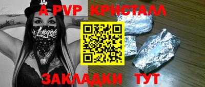 прущие крисы Канаш
