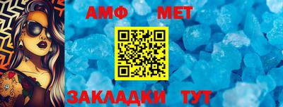 первитин Кандалакша
