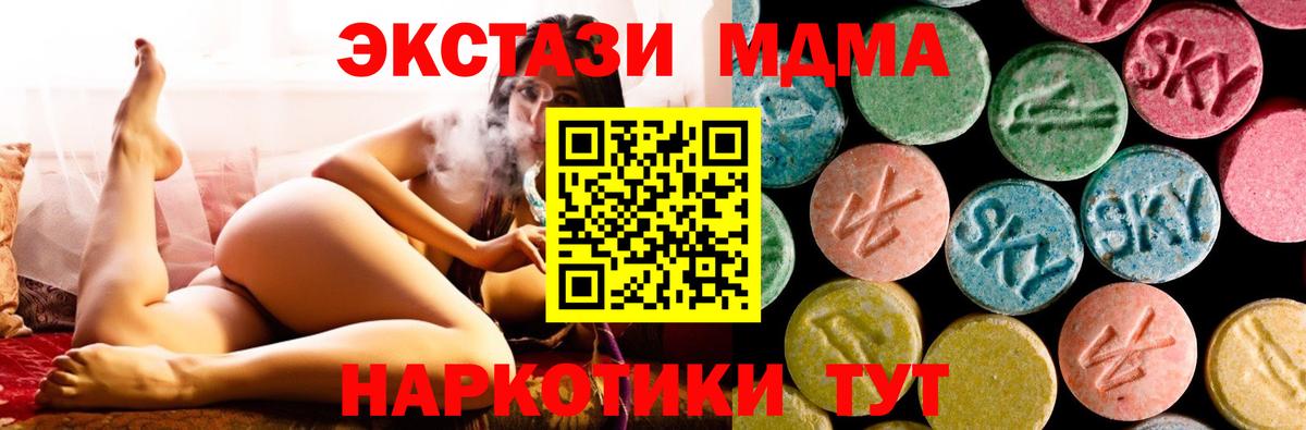 МДМА  МДМА VHQ  Набережные Челны  Вход с VPN  МДМА молли 