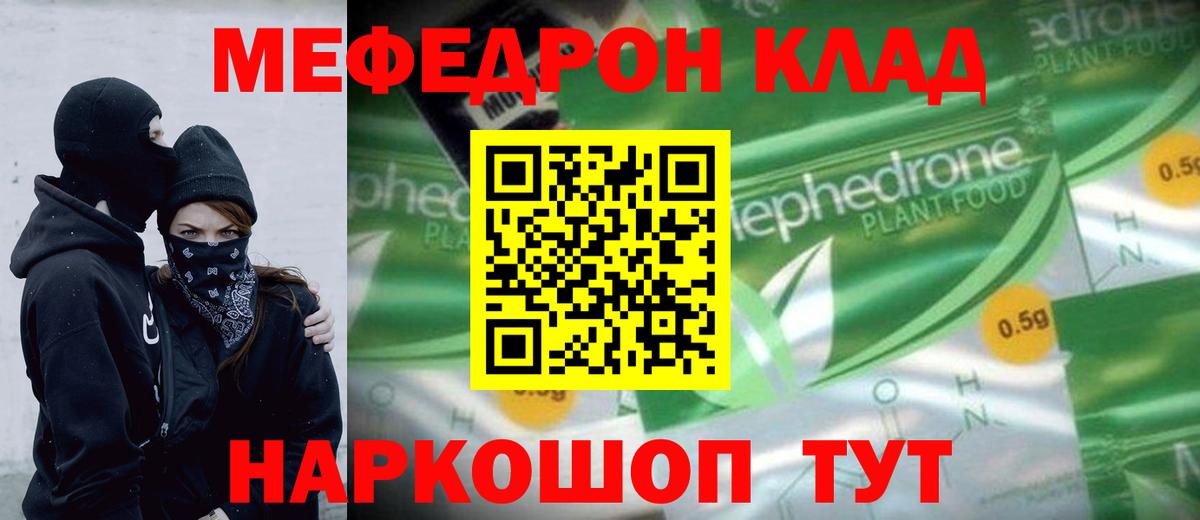 Мефедрон мука  Вход с VPN  Меф  Набережные Челны  МЯУ-МЯУ 