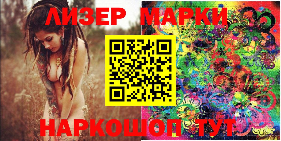 Марки NBOMe 1,8мг  Вход с VPN  Марки NBOMe 1,8мг  Марки N-bome  Набережные Челны 