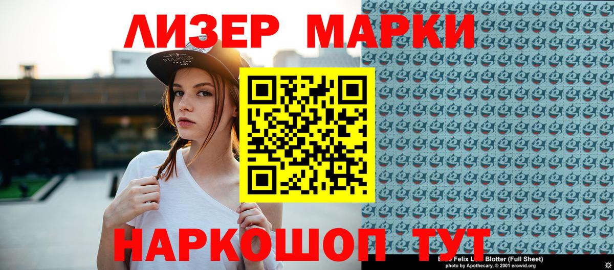 Марки NBOMe 1,5мг Набережные Челны
