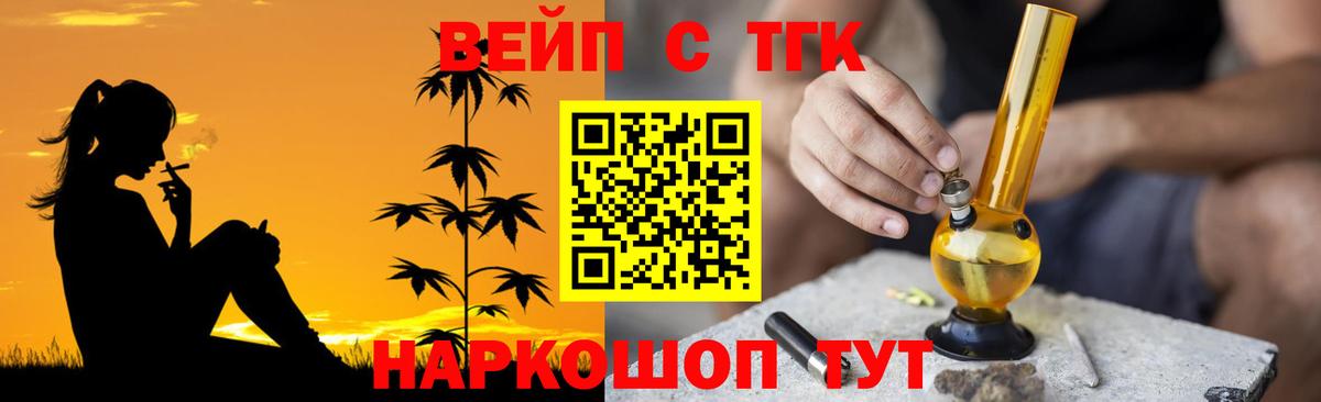 Набережные Челны  Дистиллят ТГК вейп с тгк  ТГК THC oil  Вход с VPN 
